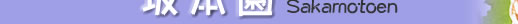 �R�����������̊y�����Ԃǂ����@�p�[�N�����h��{��